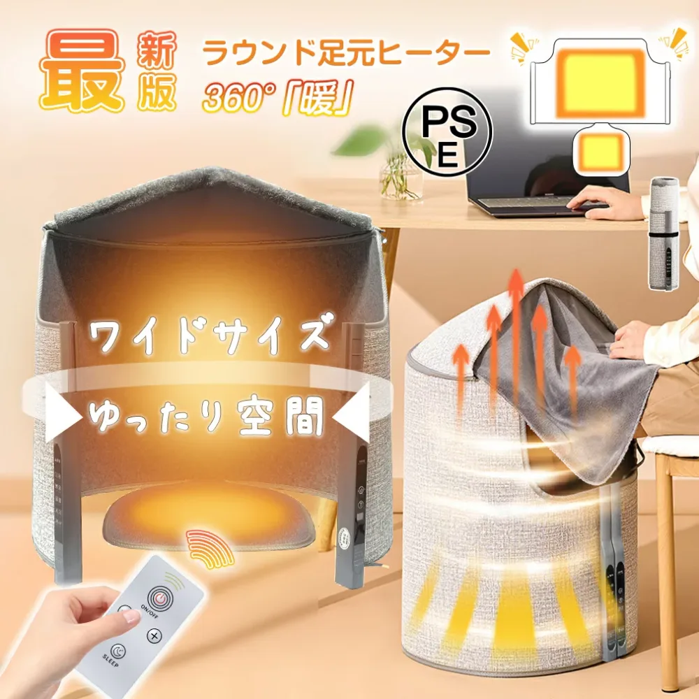 【★1年保証】パネルヒーター 足元 リモコン付き ラウンド タイマー フットウォーマー デスク 下 足元 ヒーター 折りたたみ こたつ フットヒーター ワイド オフィス 電気足温器 省エネ トイレ 暖房器具 PSE ペット