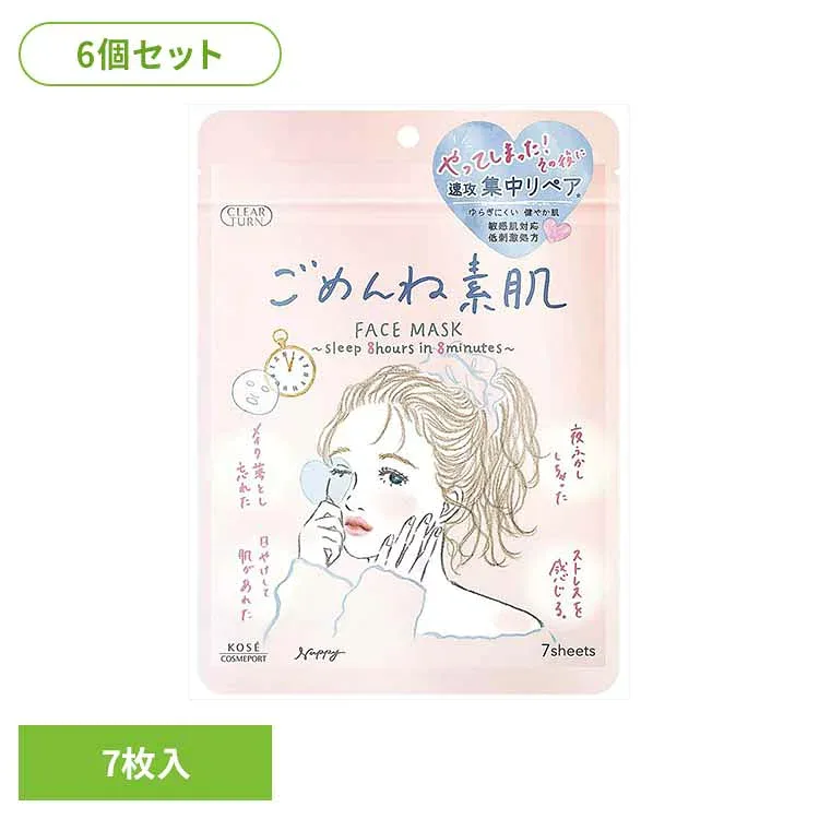 【6個セット】クリアターン ごめんね素肌マスク 化粧品 基礎化粧品 シートマスク ごめんね素肌 パック 集中リペア うるおい 日焼け ケア スキンケア コーセーコスメポート株式会社