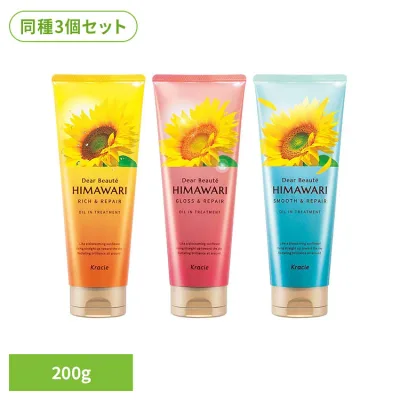【3個セット】ディアボーテ オイルイントリートメント 200g クラシエ ディアボーテ ヘアケア でぃあぼーて ディアボーテ リッチ&リペア グロス&リペア スムース&リペア 【B】