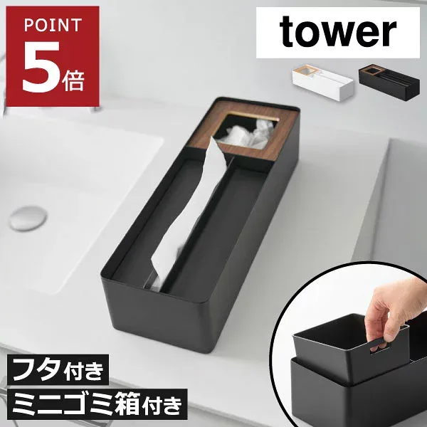 Tissue Case Stylish Dust Box with Trash Can Simple Cute Scandinavian Interior Goods Washroom Living Room Wood Grain Natural Wood Hotel-like Black Compact Modern White Black Tower Series yamazaki (Yamazaki Jitsugyo Paper Towel & Dust Organizer Tower)