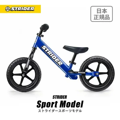 【楽天1位連続受賞】 ストライダー スポーツモデル 12インチ ブルー 安心2年保証 キックバイク キッズバイク 子供用 ペダルなし 自転車 誕生日 プレゼント 男の子 女の子 こども 1歳 2歳 3歳 かっこいい バランスバイク