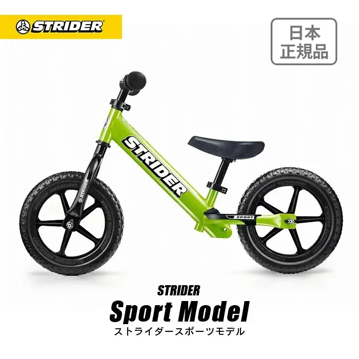 【楽天1位連続受賞】 ストライダー スポーツモデル 12インチ グリーン 安心2年保証 キックバイク キッズバイク 子供用 ペダルなし 自転車 誕生日 プレゼント 男の子 女の子 こども 1歳 2歳 3歳 かっこいい バランスバイク