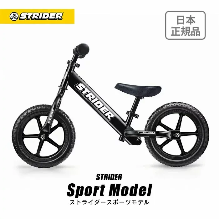 【楽天1位連続受賞】 ストライダー スポーツモデル 12インチ ブラック 2年保証 キックバイク キッズバイク 子供用 ペダルなし 自転車 誕生日 クリスマス プレゼント ギフト 女の子 こども 1歳 2歳 3歳 かっこいい バランスバイク