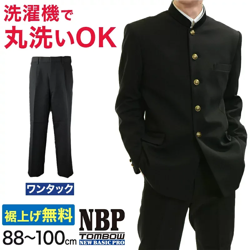 トンボ学生服 男子 ズボン ワンタックスラックス ウエスト88〜100cm(88 92 96 100 黒 中学 高校 制服 NEWBASICPRO 裾上げ無料) (送料無料)【取寄せ】