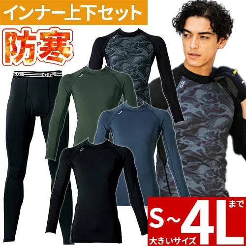 【メール便対応】防寒インナー上下セット 防寒着 メンズ サポートシャツ ハイネック サポートタイツ 秋冬用 インナーシャツ インナーパンツ 桑和 SOWA 暖かい ゴルフ 釣り 野球 長袖シャツ 吸汗速乾 裏起毛 消臭 UVカット ストレッチ 保温 大きいサイズ 4L 冬用