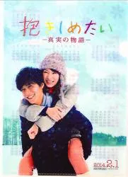 関ジャニ∞ 抱きしめたい 錦戸亮 前売り券購入特典 クリアファイル