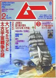 ムー 375