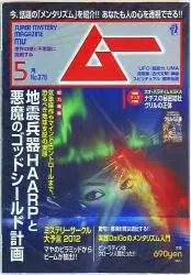 ムー 378号