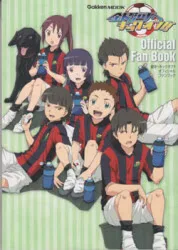 学習研究社 学研ムック 銀河へキックオフ!!オフィシャルファンブック