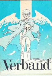 加賀太鼓 伊崎浪(やまむらはじめ) Verband