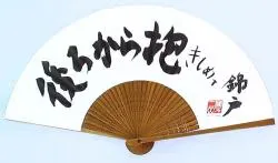 関ジャニ∞ 06年 Another's ANOTHER 錦戸亮 扇子