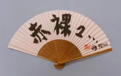 関ジャニ∞ 06年 Another's ANOTHER 丸山隆平 扇子