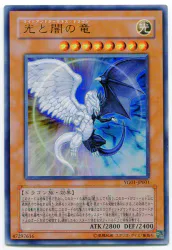 コナミ YG01-JP001 光と闇の竜(UR)