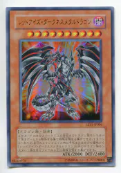 コナミ LE11-JP001 レッドアイズ・ダークネスメタルドラゴン UR