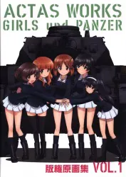 ムービック ガールズ&パンツァー 版権原画集VOL.1
