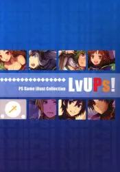 アカラサマナ から LvUPs!