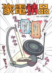 ブラック・クラッシャー ドングリ 家電精品