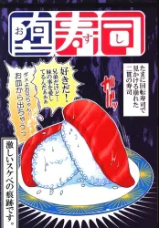 ブラック・クラッシャー ドングリ 堕寿司