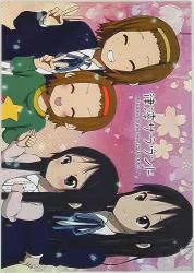 らぐほ らぐほのえりか 律澪サラウンド