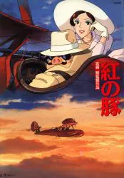 パンフレット スタジオジブリ 紅の豚 1992年