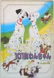 東宝 コルドロン/101匹わんちゃん 1986年