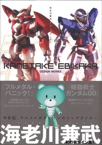 エムディエヌコーポレーション 海老川兼武デザインワークス (帯付)