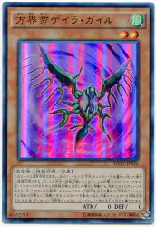 コナミ MVP1-JP036 方界帝ゲイラ・ガイル KCレア