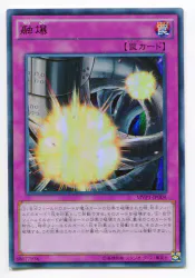 コナミ MVP-JP009 融爆 KCレア