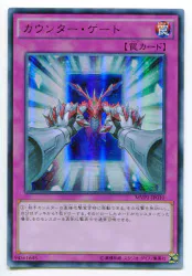 コナミ MVP-JP010 カウンター・ゲート KCレア