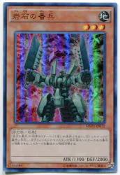 コナミ MVP-JP012 岩石の番兵 KCレア