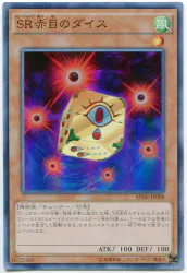 モンスター【風】 SPHR-JP008 SR赤目のダイス(SPHR-JP008) SR
