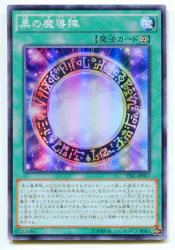 コナミ TDIL-JP057 黒の魔導陣 SR