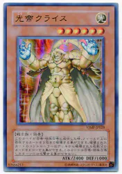 コナミ VJMP-JP028 光帝クライス UR
