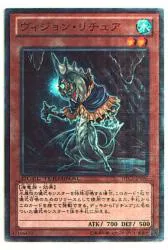 コナミ DTC1-JP096 ヴィジョン・リチュア ノーマル