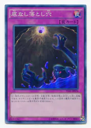 コナミ TDIL-JP076 底なし落とし穴 SR