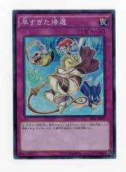 コナミ TDIL-JP077 早すぎた帰還 SR