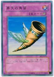 コナミ BE2-JP076 昇天の角笛 レア