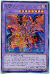コナミ INOV-JP041 流星竜メテオ・ブラック・ドラゴン シークレット