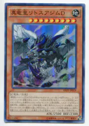 コナミ RATE-JP019 真竜皇リトスアジムD SR