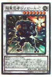 コナミ RATE-JP044 超重忍者シノビ-A・C SR