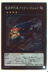 コナミ RATE-JP050 重装甲列車アイアン・ヴォルフ SR