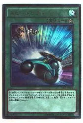 コナミ DBLE-JP004 スピードリフト UR