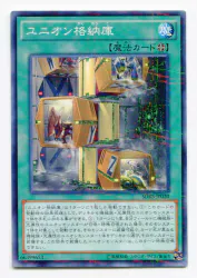 コナミ SDKS-JP020 ユニオン格納庫 Nパラレル