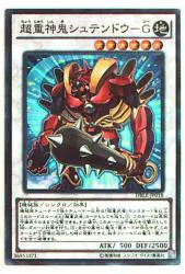 コナミ DBLE-JP018 超重神鬼シュテンドウ-G Nパラレル