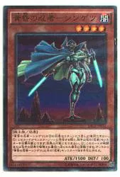 コナミ DBLE-JP031 黄昏の忍者-シンゲツ Nパラレル