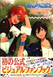 KADOKAWA あんさんぶるスターズ! 公式ビジュアルファンブック (帯付)