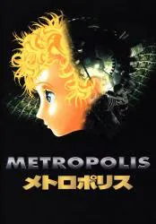 東宝 パンフレット メトロポリス 2001年