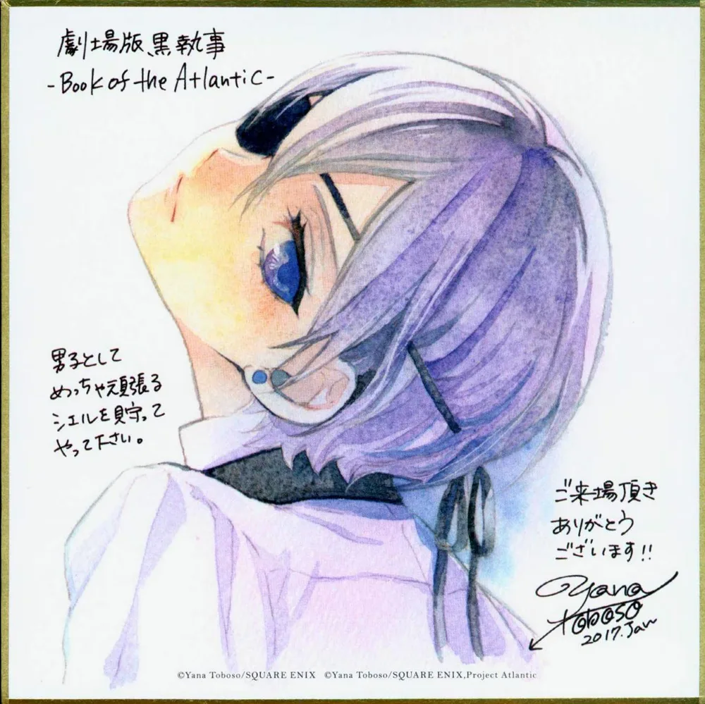 黒執事 Book of the Atlantic 来場者特典 ミニ色紙(シエル) 4週目