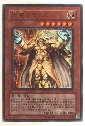 コナミ VJMP-JP028 光帝クライス UR