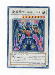 コナミ DT04-JP036 魔轟神ヴァルキュルス UR